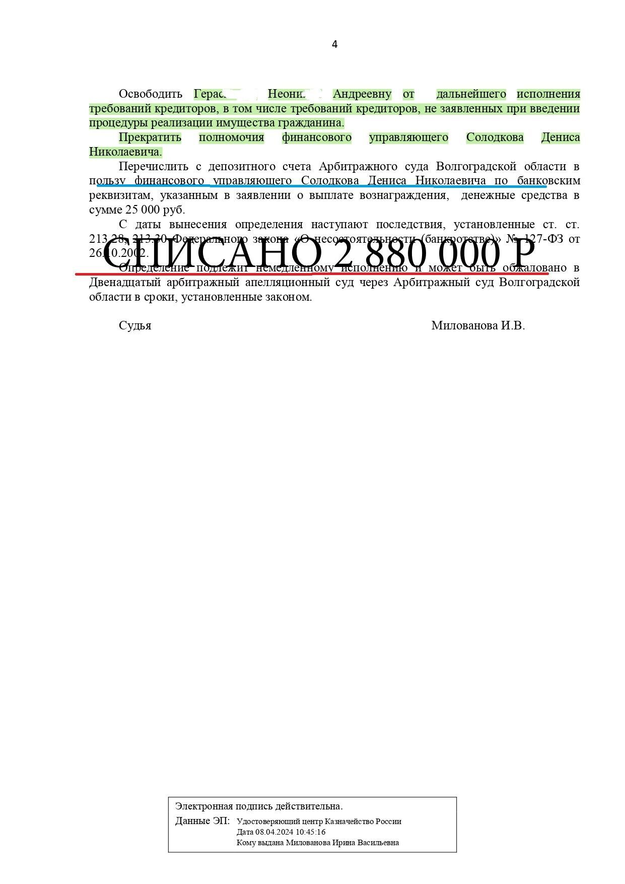 Изображение №1