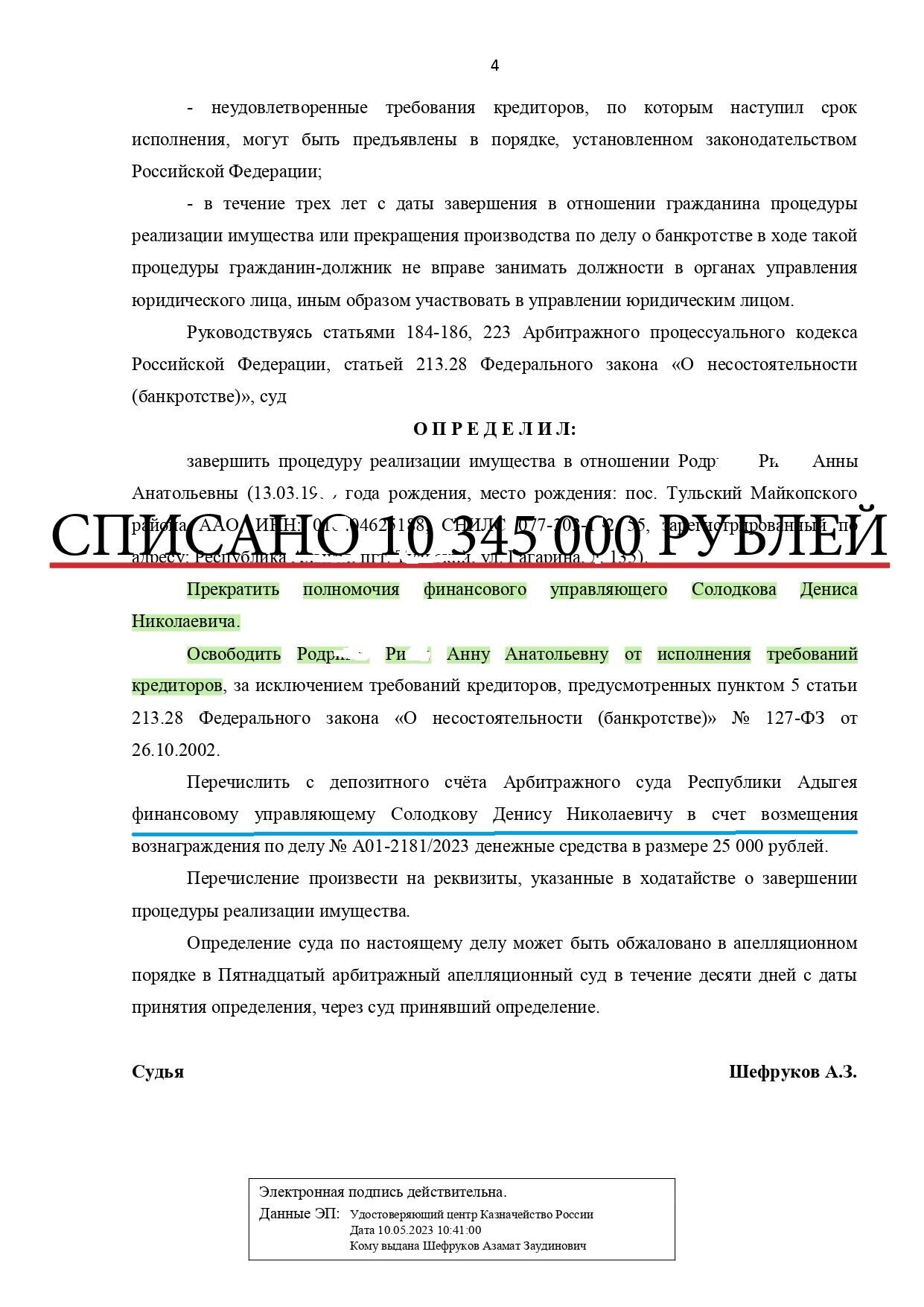 Изображение №2